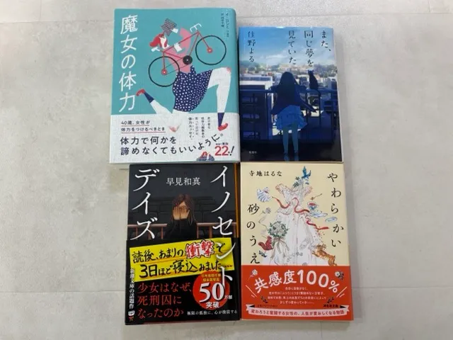 Books I Read in September 2026 2026年9月に読んだ本