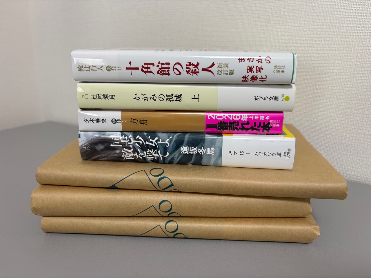 Book I Recently Bought 最近買った本