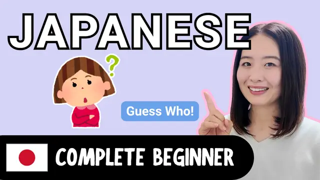Guess Who? 誰でしょう？