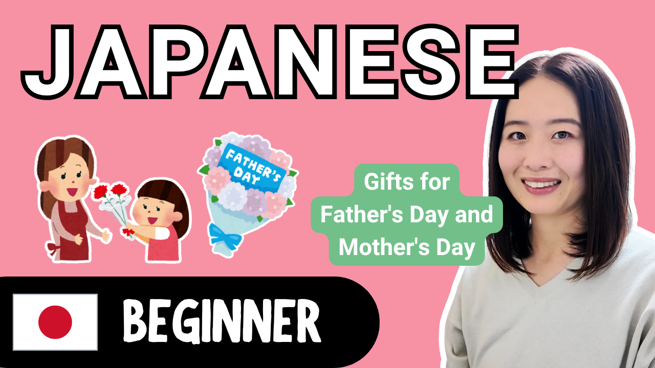 Gifts for Father's Day and Mother's Day 父の日母の日の贈り物