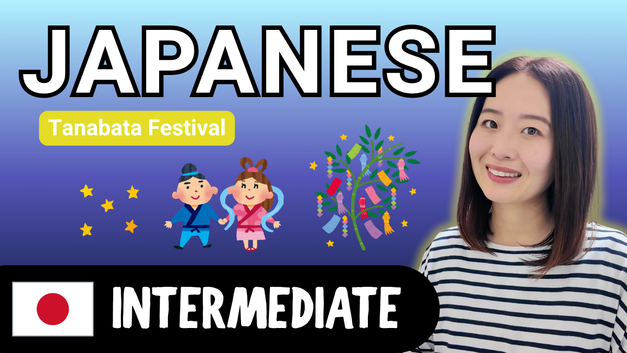 Tanabata Festival 七夕