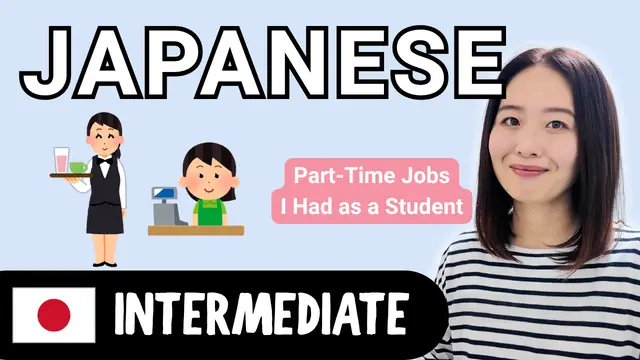 The Part-Time Jobs I Had as a Student 学生時代のバイト