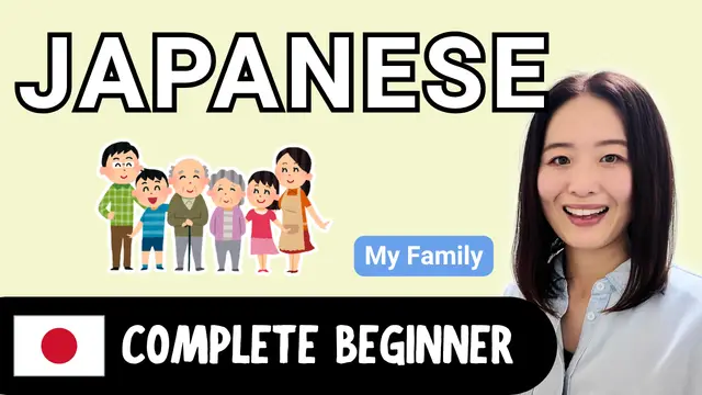 My Family 私の家族