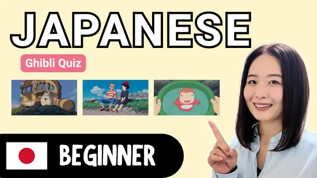 Ghibli Movie Quiz ジブリ映画クイズ