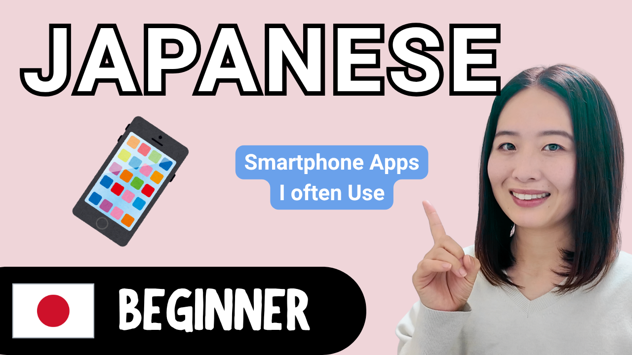 Smartphone Apps I Often Use よく使うスマホのアプリ