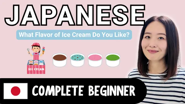 What Flavor of Ice Cream Do You Like? 何味のアイスが好き？
