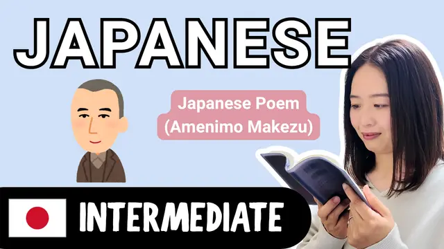 Amenimo Makezu (Japanese Poem) 雨ニモマケズ