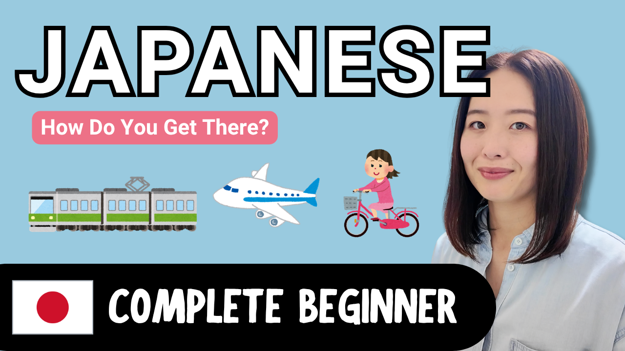How Do You Get There? どうやって行く？