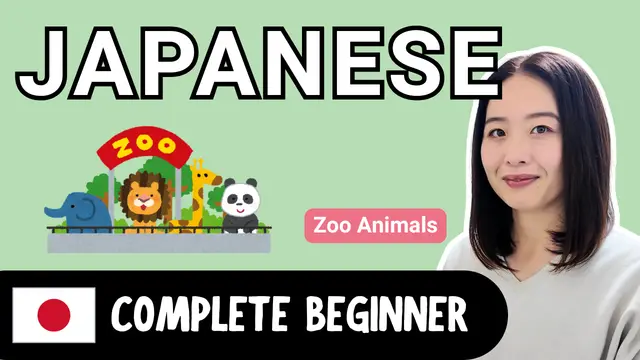 Animals at the Zoo 動物園の動物