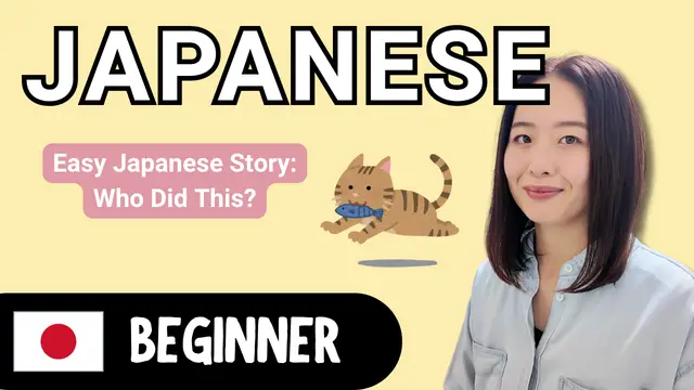 Who Did This!? 誰の仕業！？