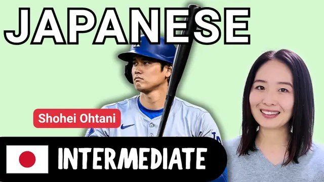 Ohtani Shohei 大谷翔平