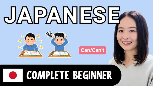 Things We Can and We Can't Do できること、できないこと