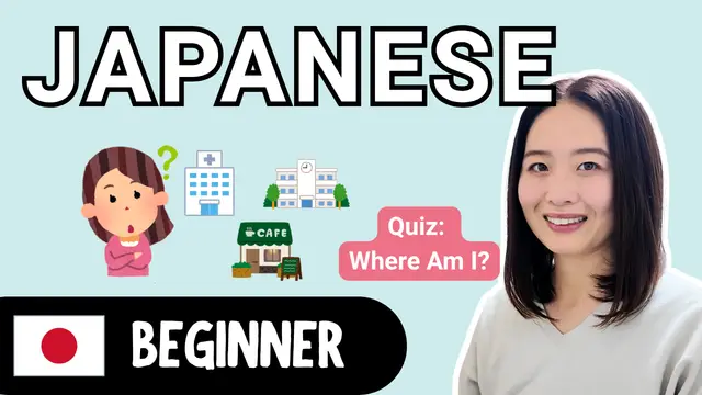 Quiz: Where Am I 場所あてクイズ