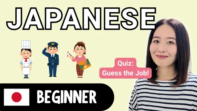 Quiz: Guess the Job?  職業あてクイズ