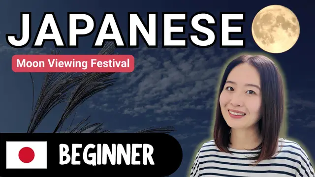 Moon Viewing Festival お月見