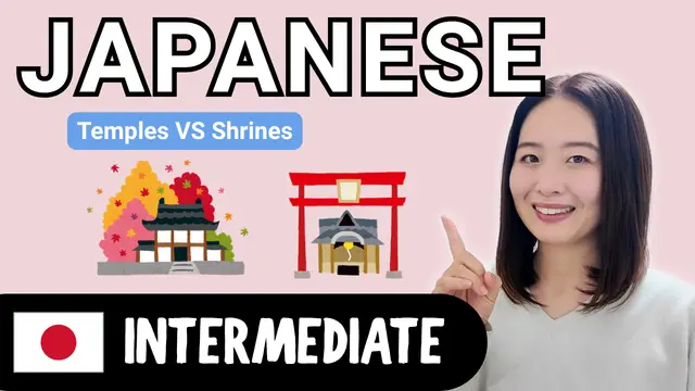 Temple VS Shrine お寺と神社