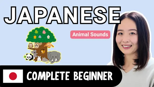 Animal Sounds 動物の鳴き声