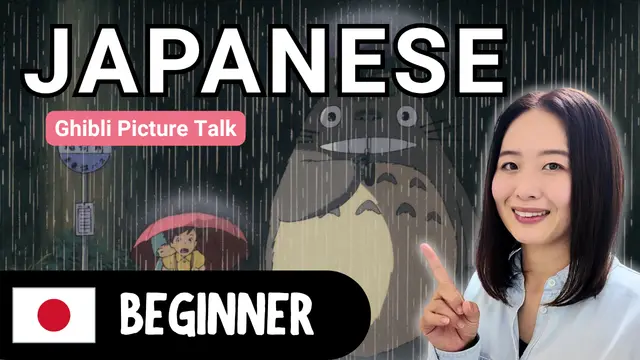 Describing Pictures (My Neighbor Totoro) 写真描写（となりのトトロ）