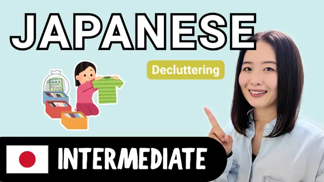Decluttering 断捨離