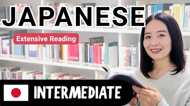 Extensive Reading 多読