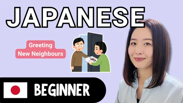 Greeting New Neighbors 引っ越しの挨拶