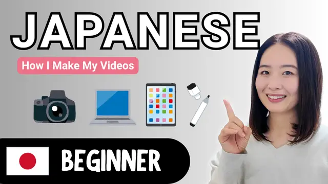 How I Make My Videos 動画の作り方