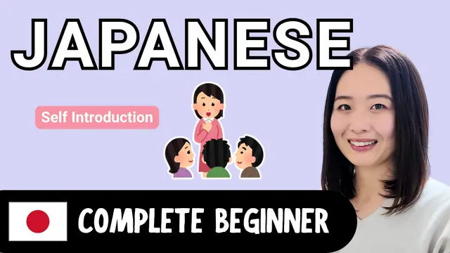 My Self Introduction 私の自己紹介