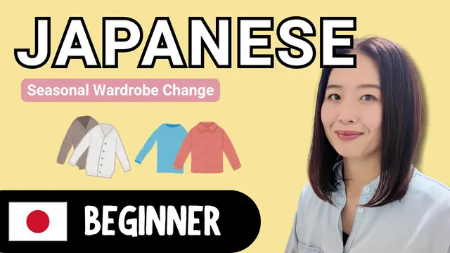 Seasonal Change of Clothing 衣替え