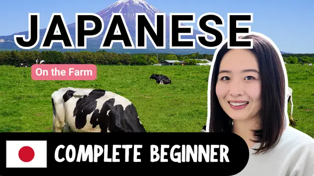 On the Farm 牧場