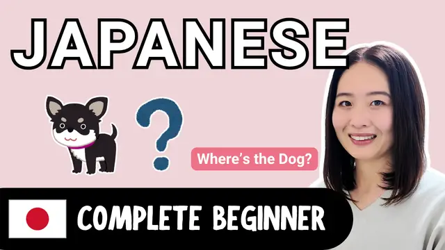 Where's the Dog? 犬はどこ？