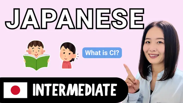 What Is Comprehensible Input 理解可能なインプットとは