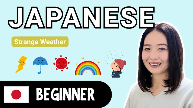 Strange Weather 変な天気