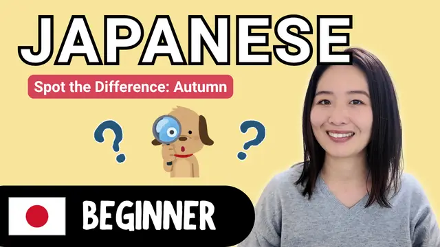 Spot the Difference (Autumn) 間違い探し（秋）