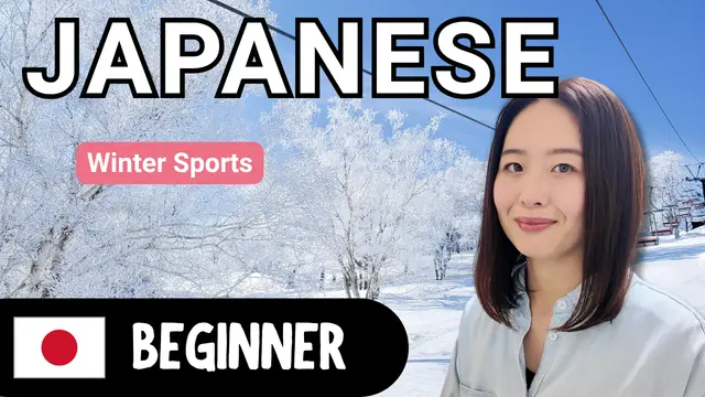 Winter Sports ウィンタースポーツ