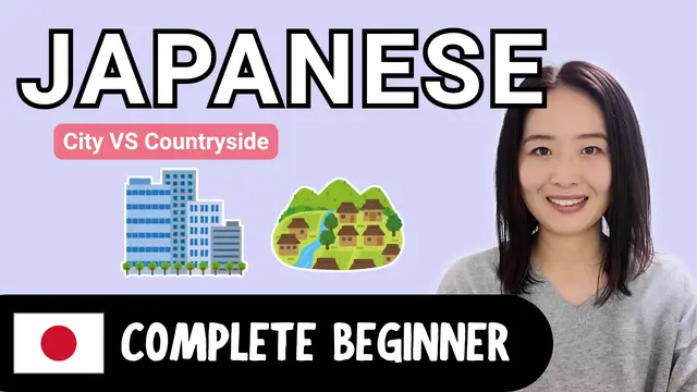 City VS Countryside 都会VS田舎