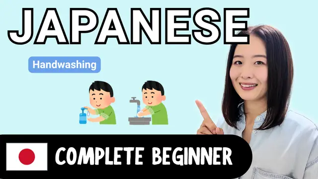 Hand Washing 手洗い