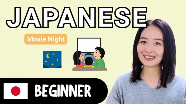 Movie Night ムービーナイト
