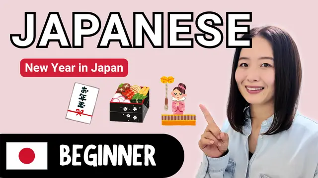 New Year in Japan 日本のお正月