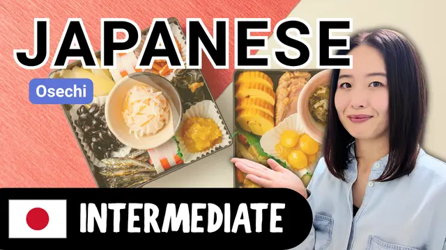 Osechi おせち料理