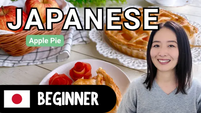 Apple Pie アップルパイ