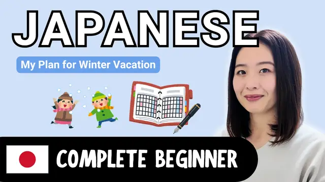 My Plan for Winter Vacation 冬休みの予定