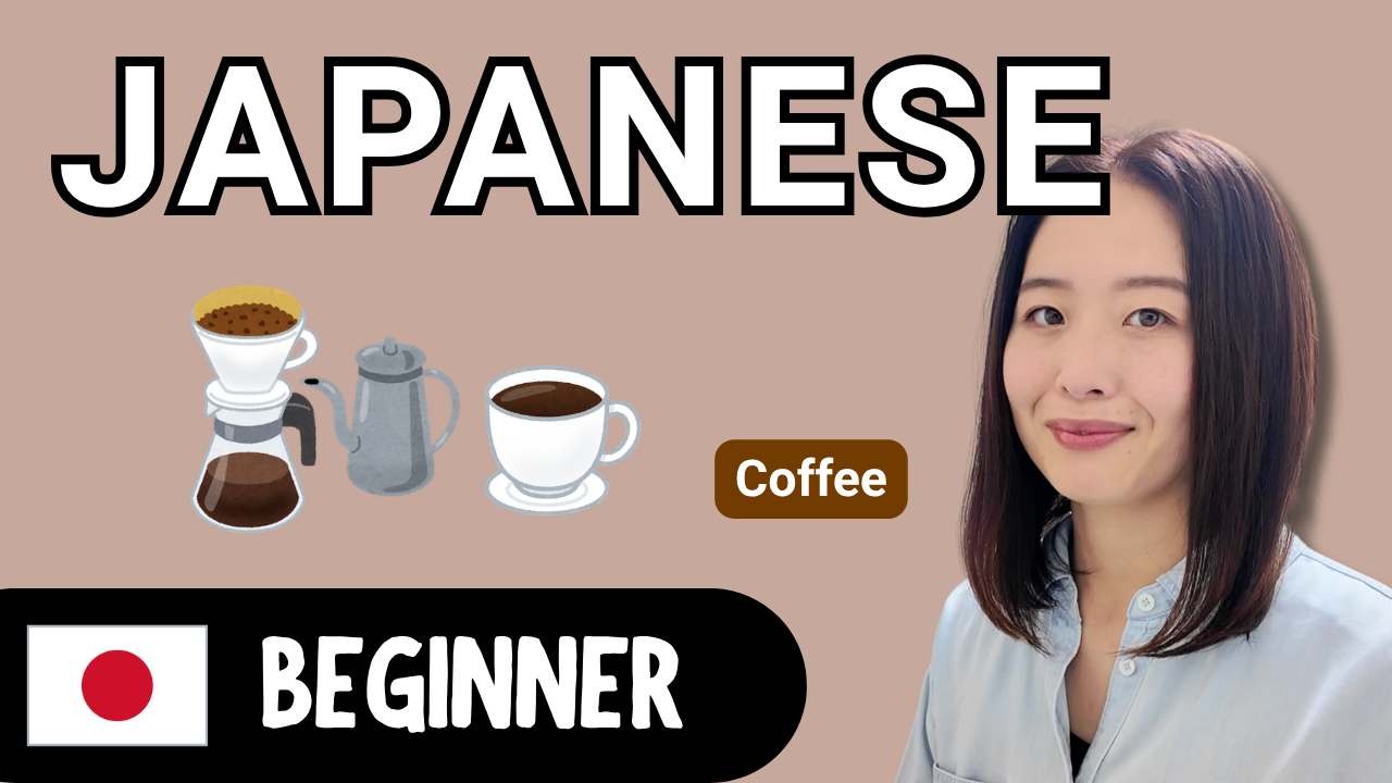 Coffee コーヒー