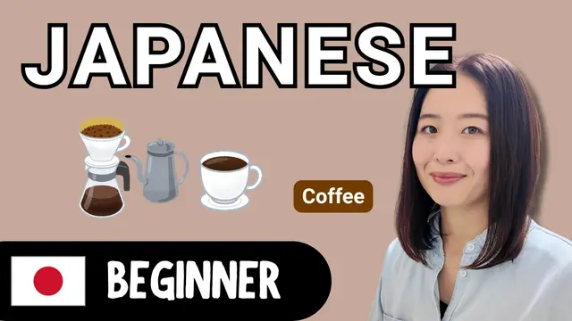Coffee コーヒー