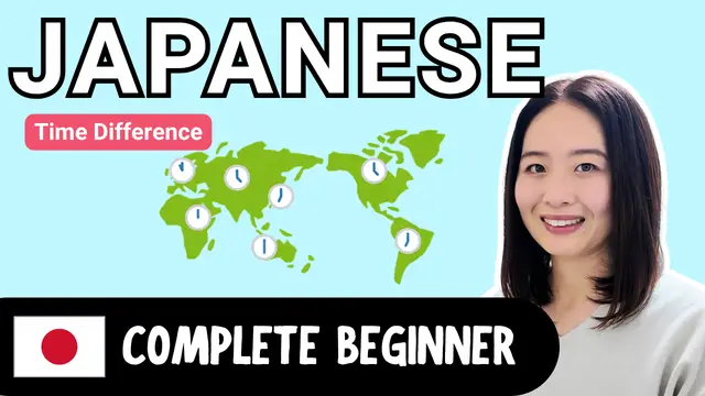 Time Difference 時差