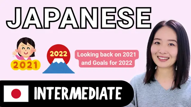 Looking Back on 2021 & Resolutions for 2022 2021年の振り返り&2022年の抱負
