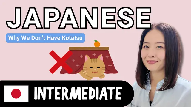 Why We Don't Have Kotatsu in Our House うちにこたつがない理由