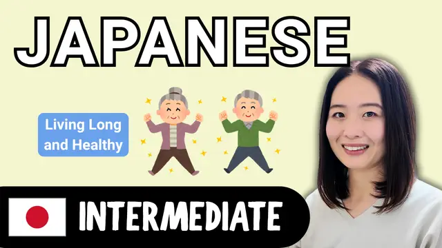 Living Long and Healthy 健康寿命を伸ばしたい！