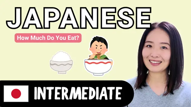 How Much Do You Eat? 大食い？少食？