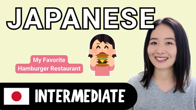 My Favorite Japanese Hamburger Restaurant 私の好きな日本のハンバーガーショップ