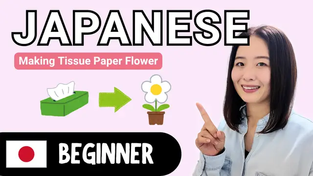 Making Tissue Paper Flower ティッシュで花を作ろう